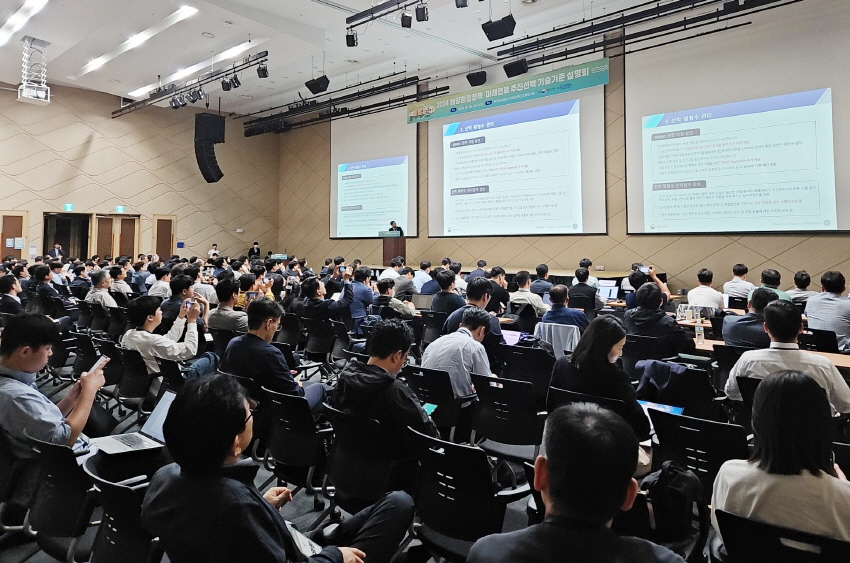 2024 해양환경정책ㆍ미래연료 추진선박 기술기준 설명회 [한국해양교통안전공단]